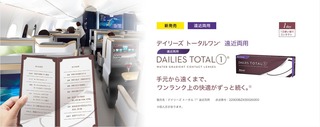 トータルワン遠近両用.jpg