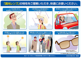 illust-tokusei_l.jpg